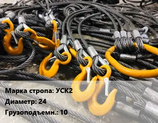 Строп канатный (чалка) УСК2 кольцевой D=24 Грузопод.:10 L=7